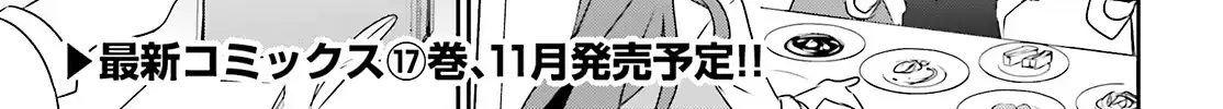 The Eminence in Shadow Chapter 76.1 page 4 - 
