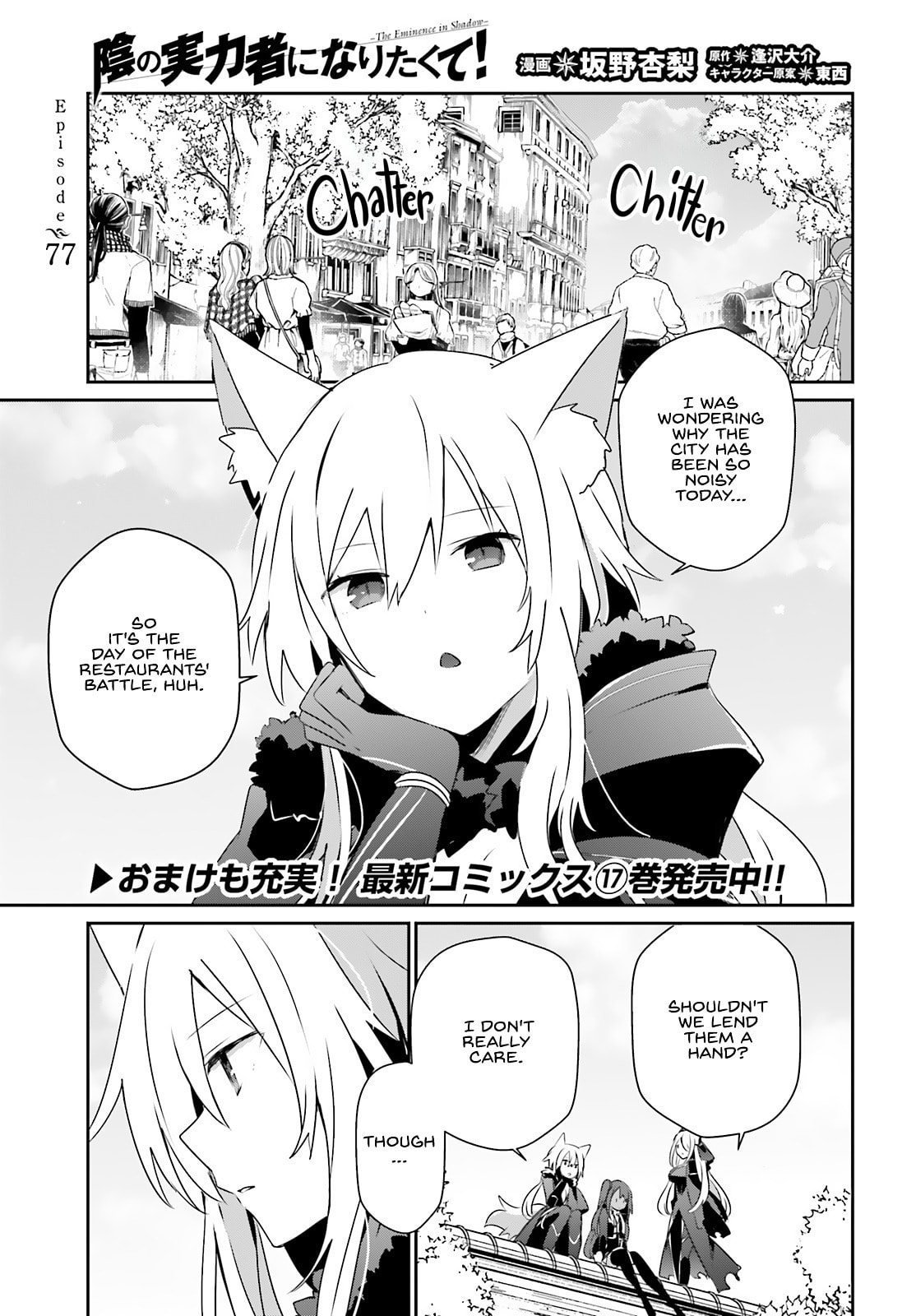 The Eminence in Shadow Chapter 77 page 2 - 