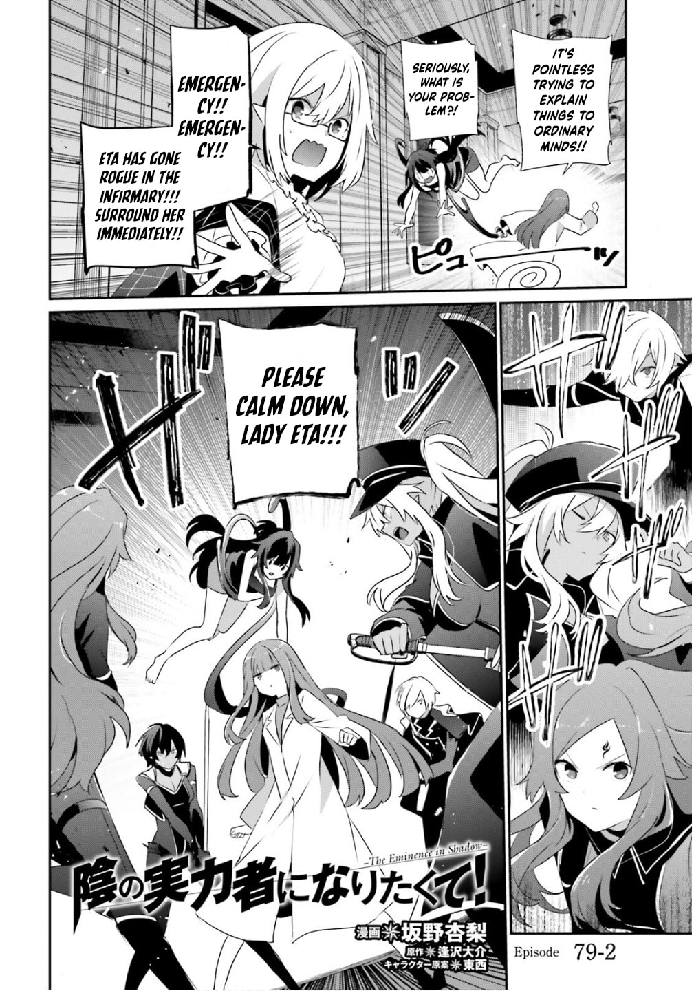 The Eminence in Shadow Chapter 79.2 page 3 - 