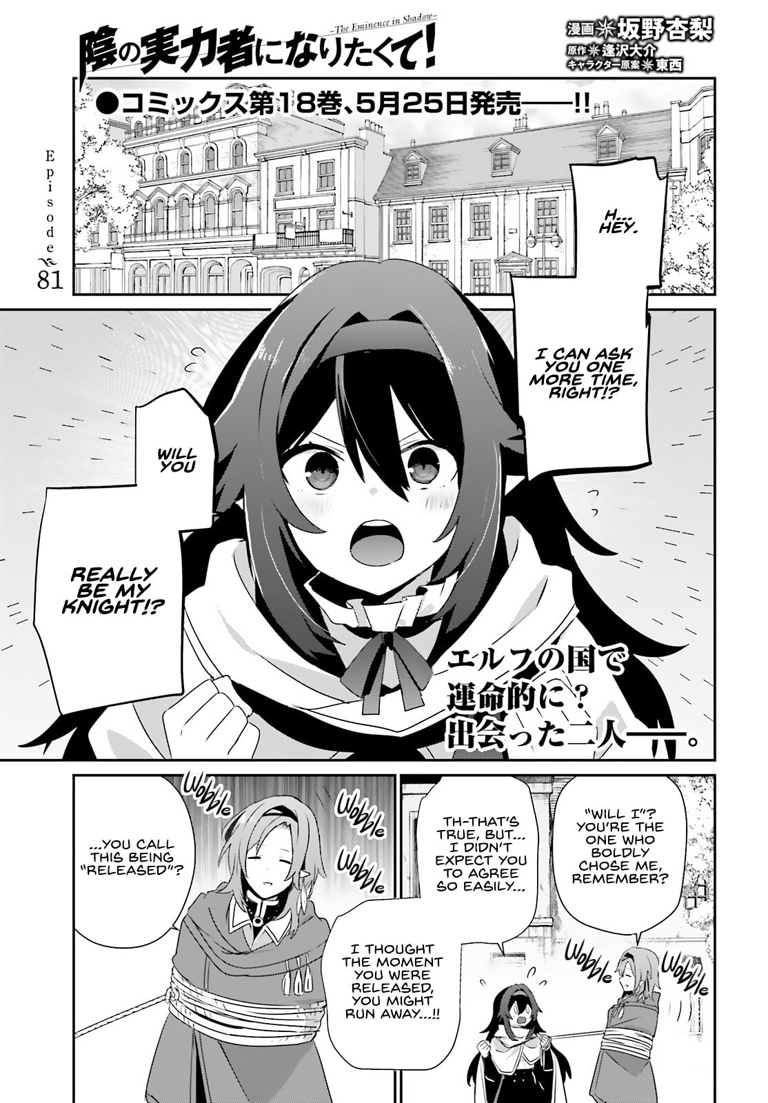 The Eminence in Shadow Chapter 81 page 2 - 