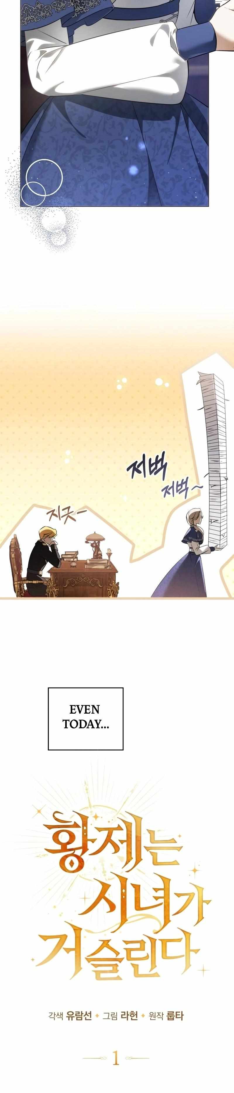 The Emperor Is Annoyed by the Maid Chapter 1 page 12 - 