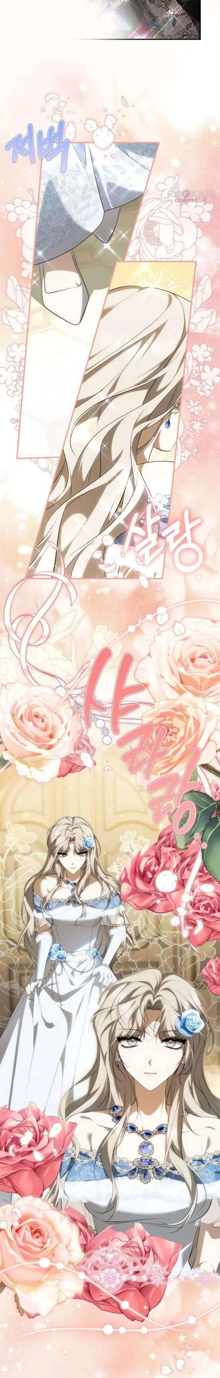 The Emperor Is Annoyed by the Maid Chapter 37 page 11 - 