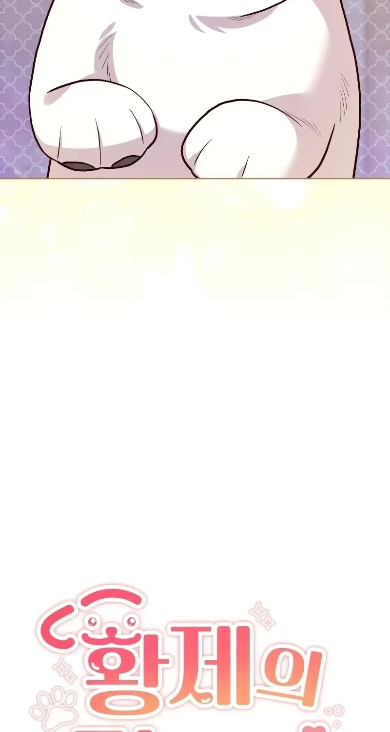 The Emperor’s Dog Chapter 17 page 27 - 