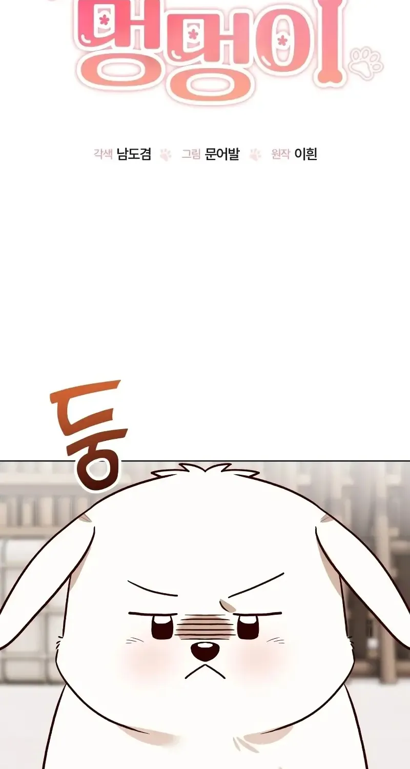 The Emperor’s Dog Chapter 17 page 28 - 