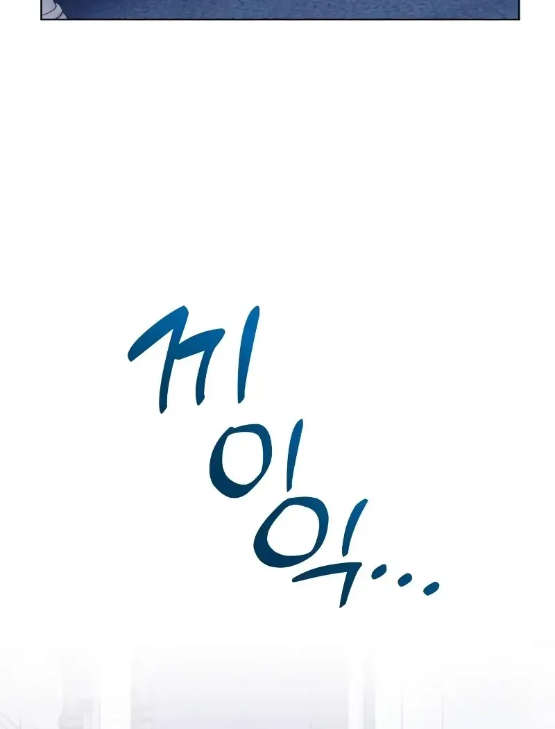 The Emperor’s Dog Chapter 18 page 67 - 