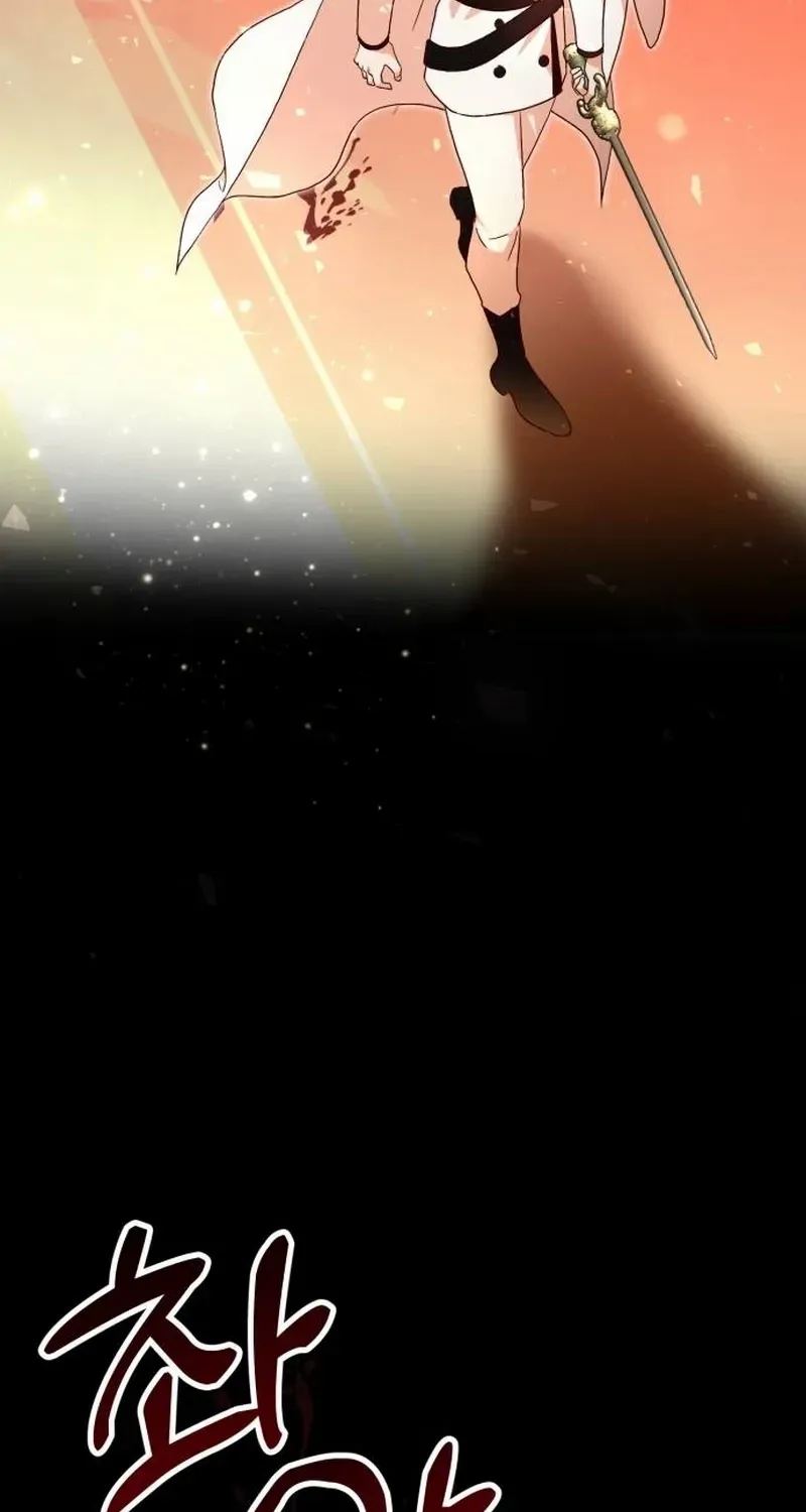 The Emperor’s Dog Chapter 2 page 23 - 