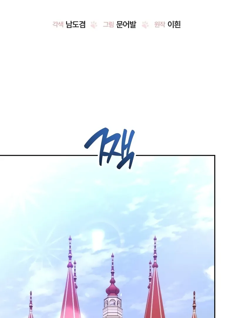 The Emperor’s Dog Chapter 31 page 20 - 