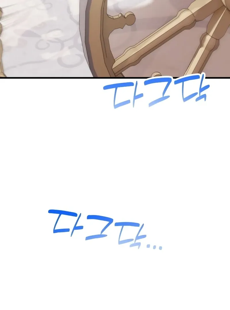 The Emperor’s Dog Chapter 32 page 43 - 