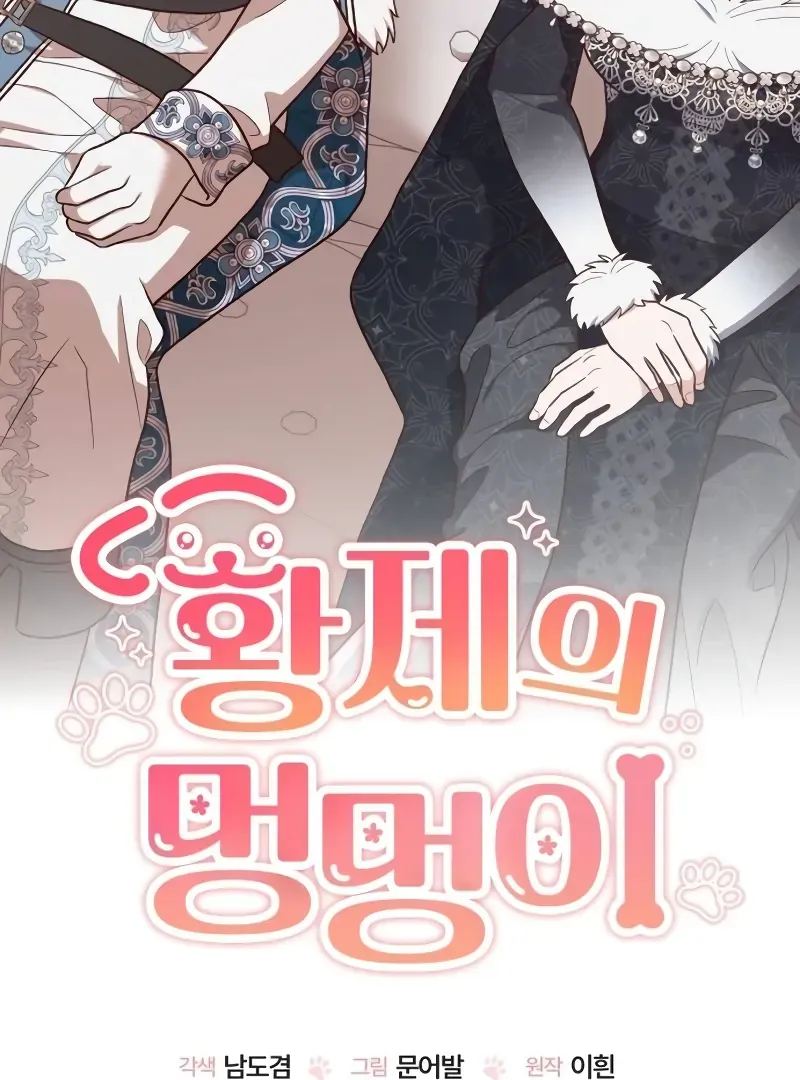 The Emperor’s Dog Chapter 32 page 45 - 
