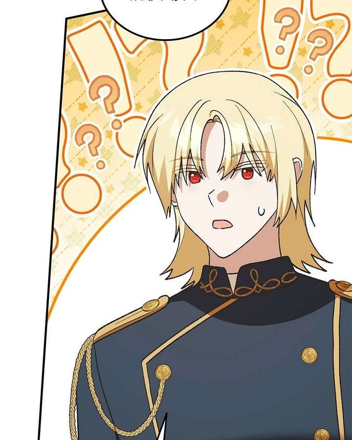 The Emperor’s Dog Chapter 56 page 39 - 