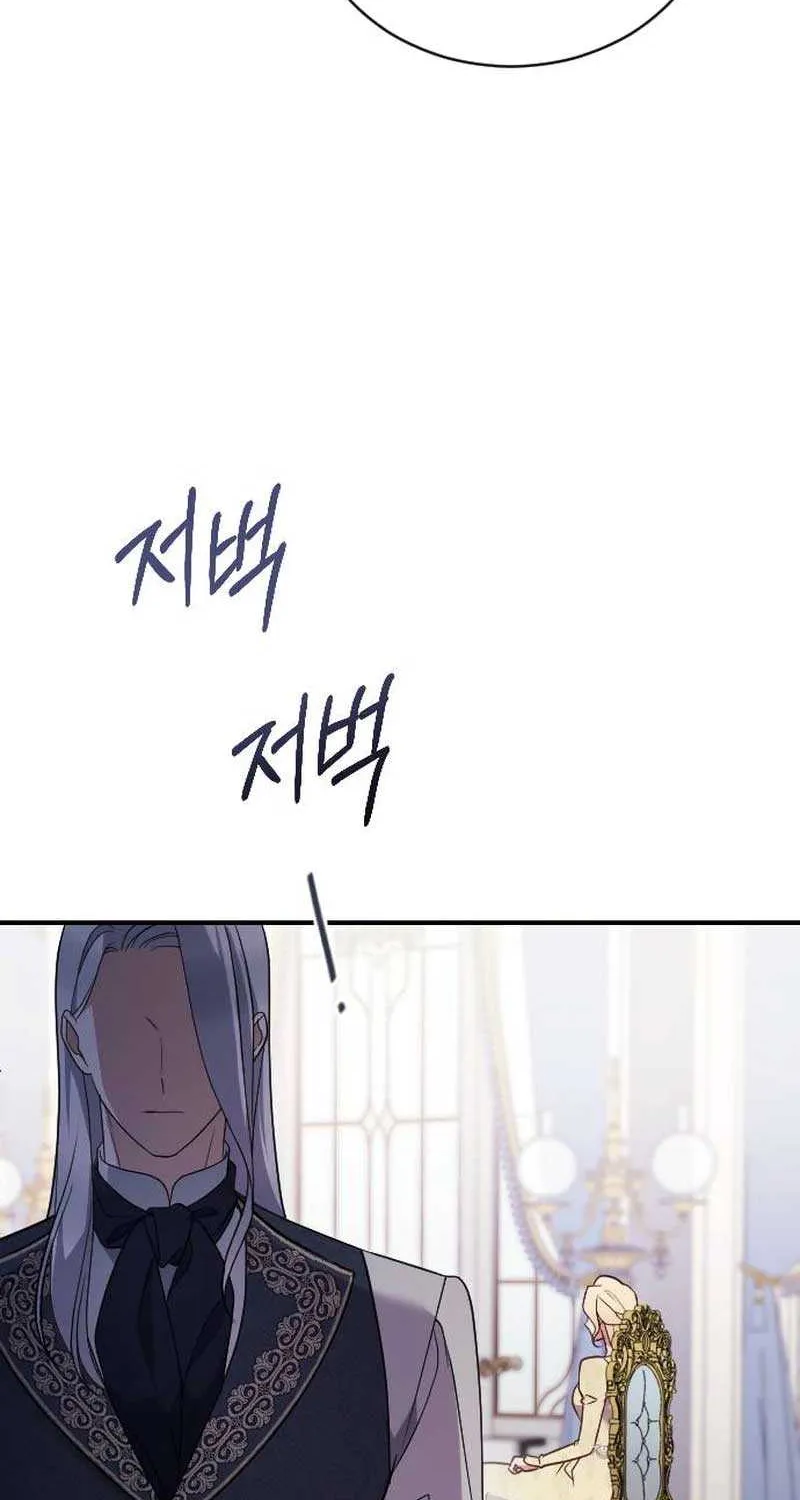 The Empress’s Beast Selection Chapter 1 page 42 - 