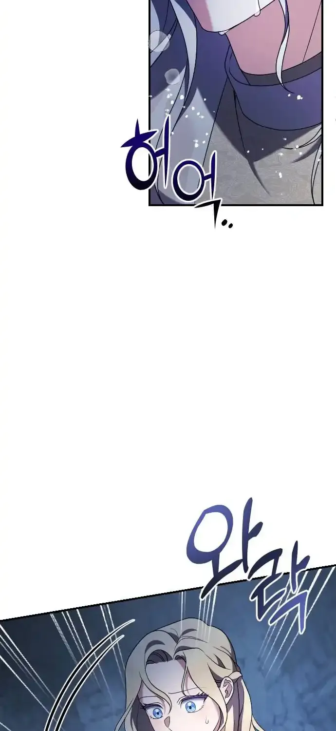 The Empress’s Beast Selection Chapter 12 page 50 - 