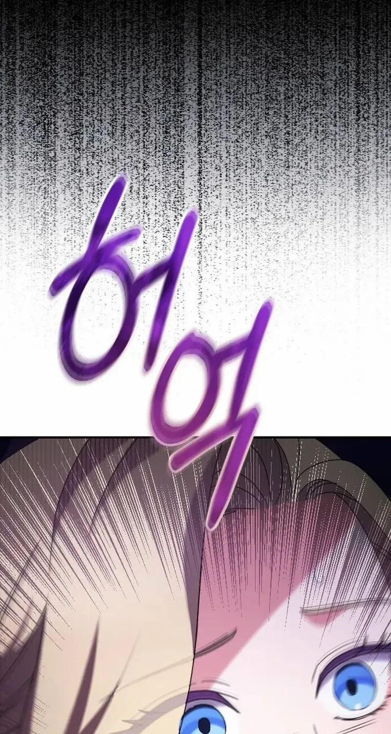 The Empress’s Beast Selection Chapter 13 page 59 - 