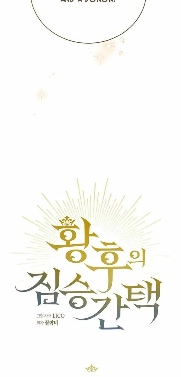 The Empress’s Beast Selection Chapter 15 page 12 - 