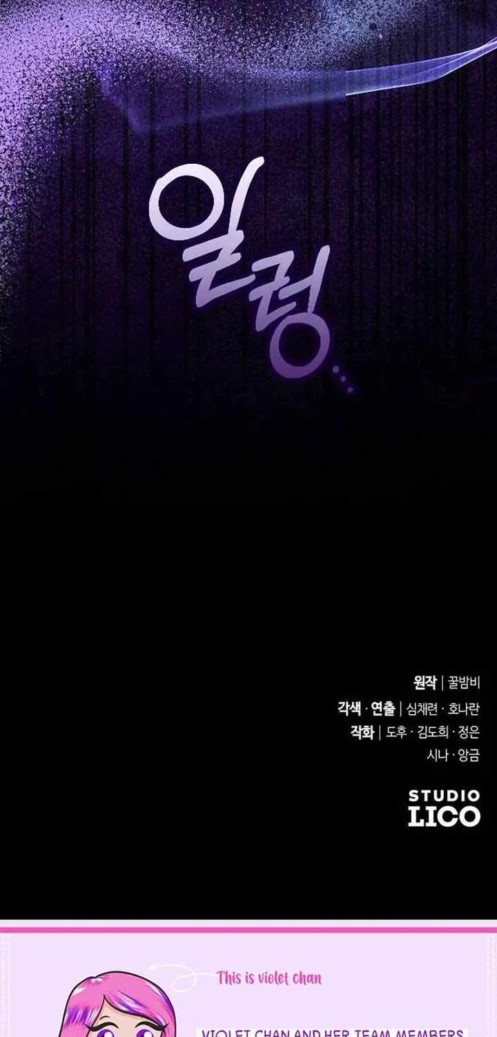 The Empress’s Beast Selection Chapter 16 page 109 - 