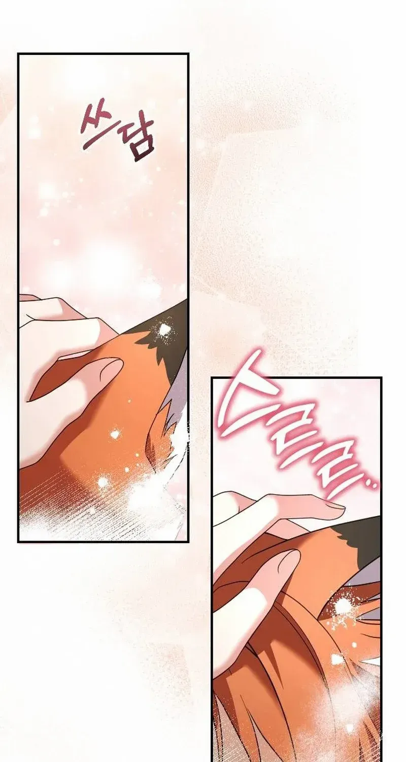 The Empress’s Beast Selection Chapter 22 page 3 - 