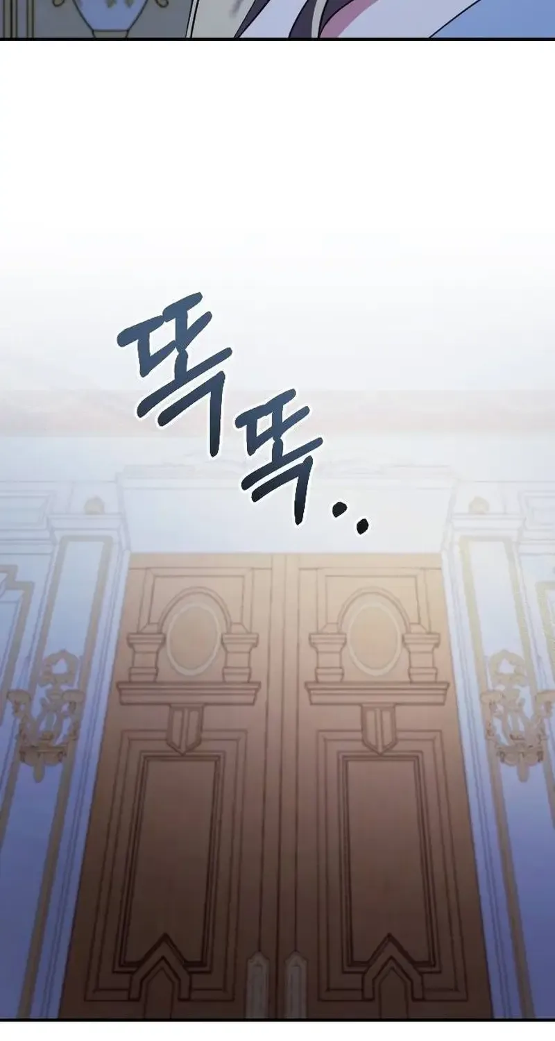 The Empress’s Beast Selection Chapter 23 page 82 - 