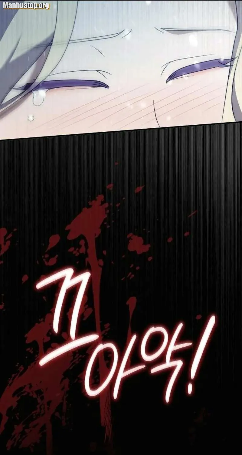 The Empress’s Beast Selection Chapter 26 page 95 - 