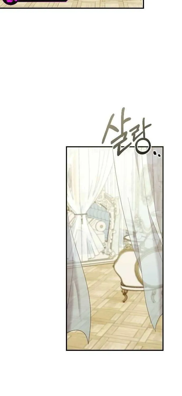 The Empress’s Beast Selection Chapter 34 page 23 - 
