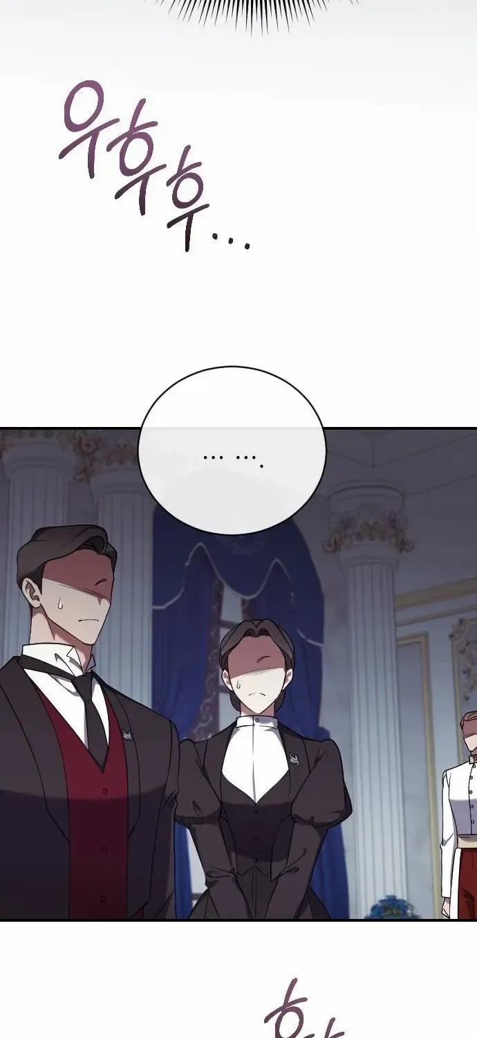 The Empress’s Beast Selection Chapter 37 page 77 - 