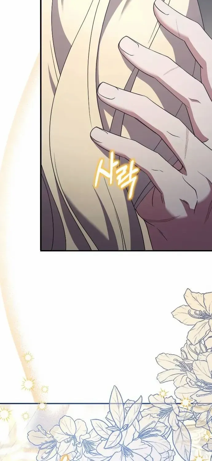 The Empress’s Beast Selection Chapter 39 page 60 - 