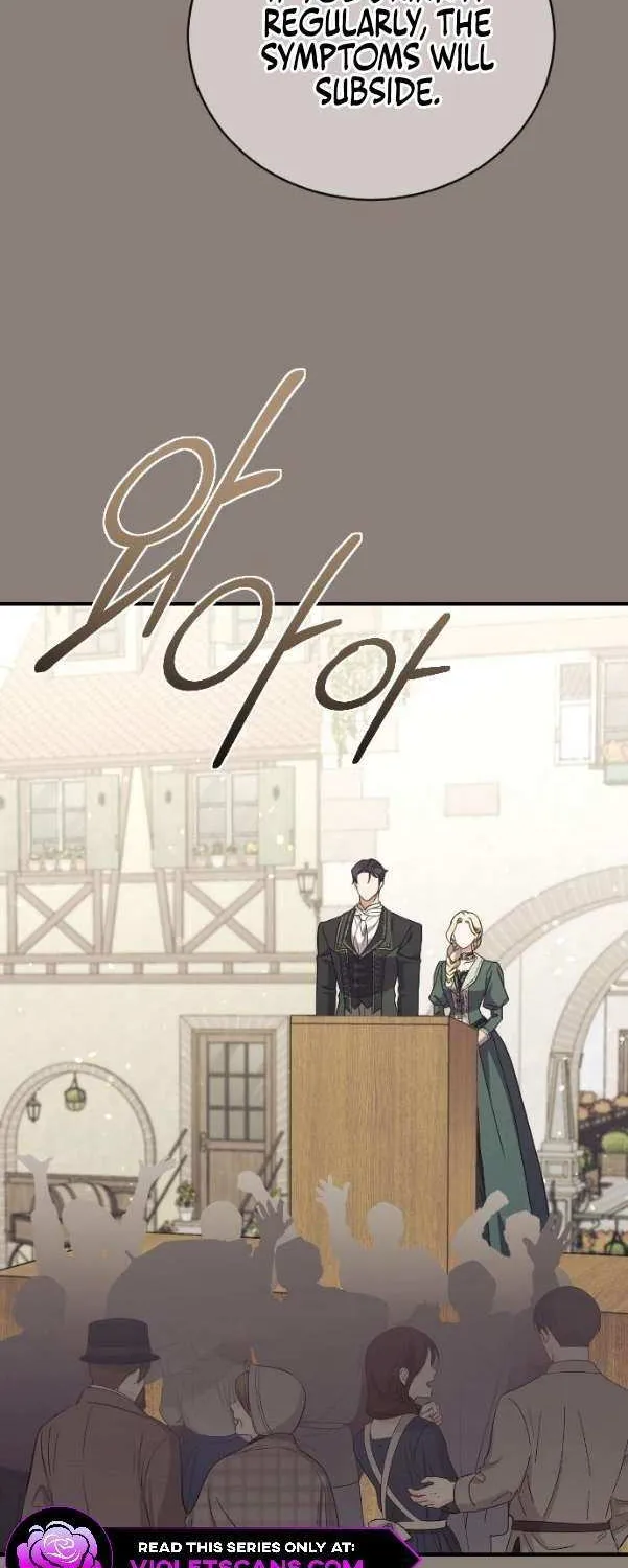 The Empress’s Beast Selection Chapter 42 page 16 - 