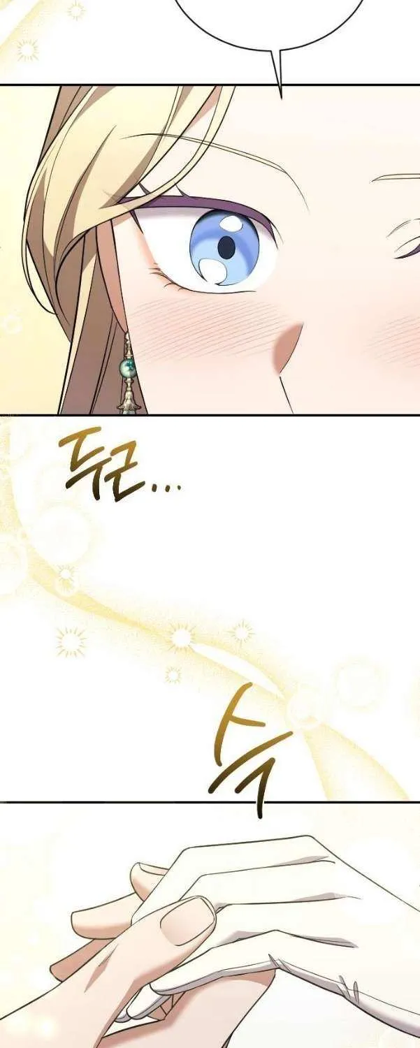 The Empress’s Beast Selection Chapter 43 page 42 - 