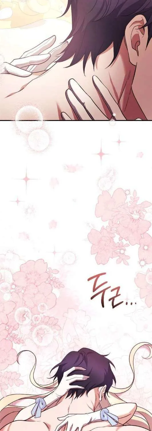 The Empress’s Beast Selection Chapter 43 page 64 - 