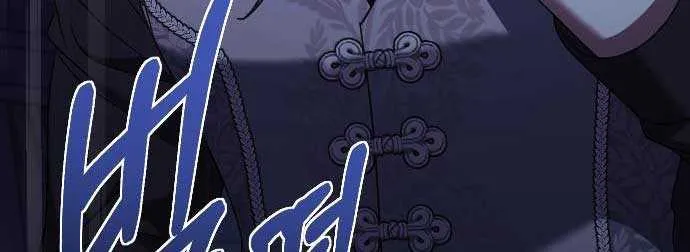 The Empress’s Beast Selection Chapter 47 page 9 - 