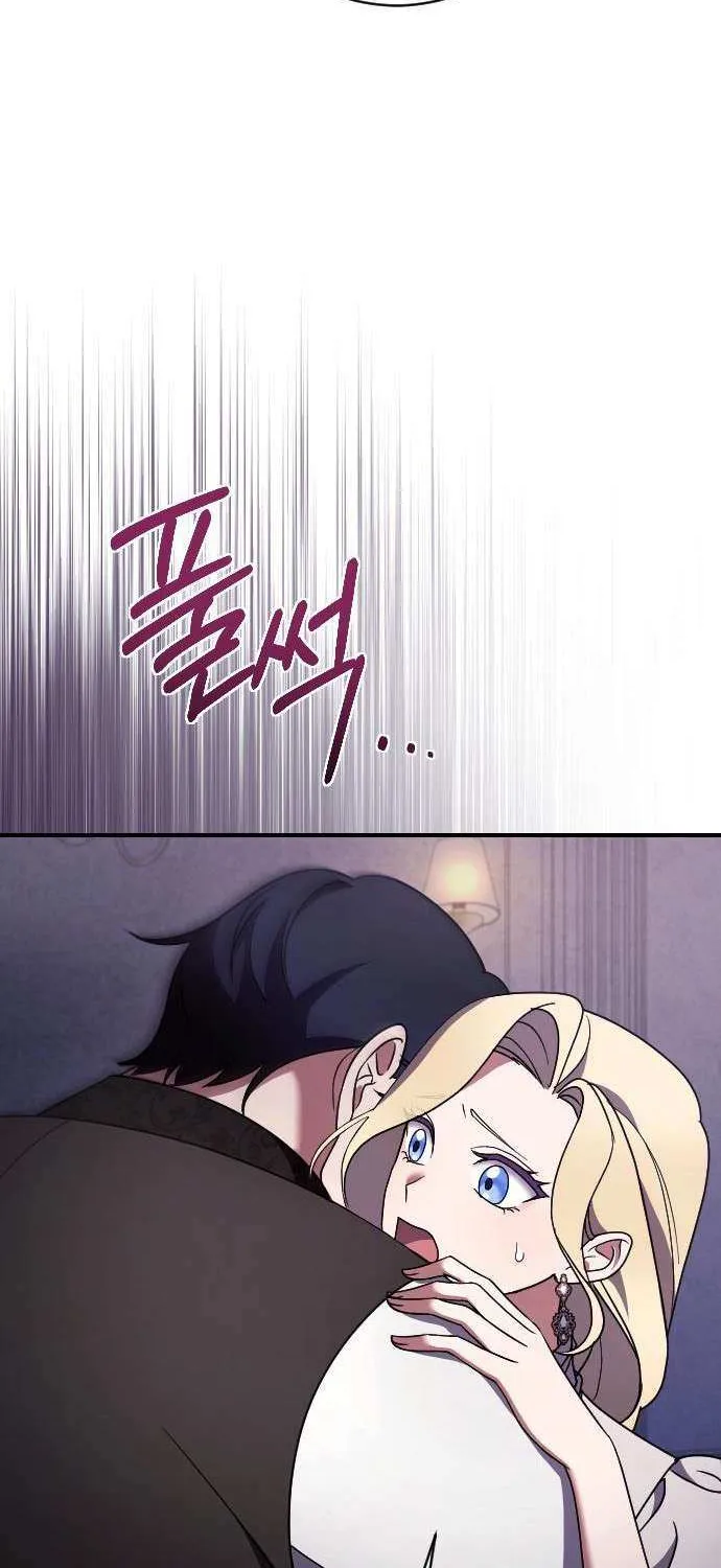 The Empress’s Beast Selection Chapter 49 page 70 - 