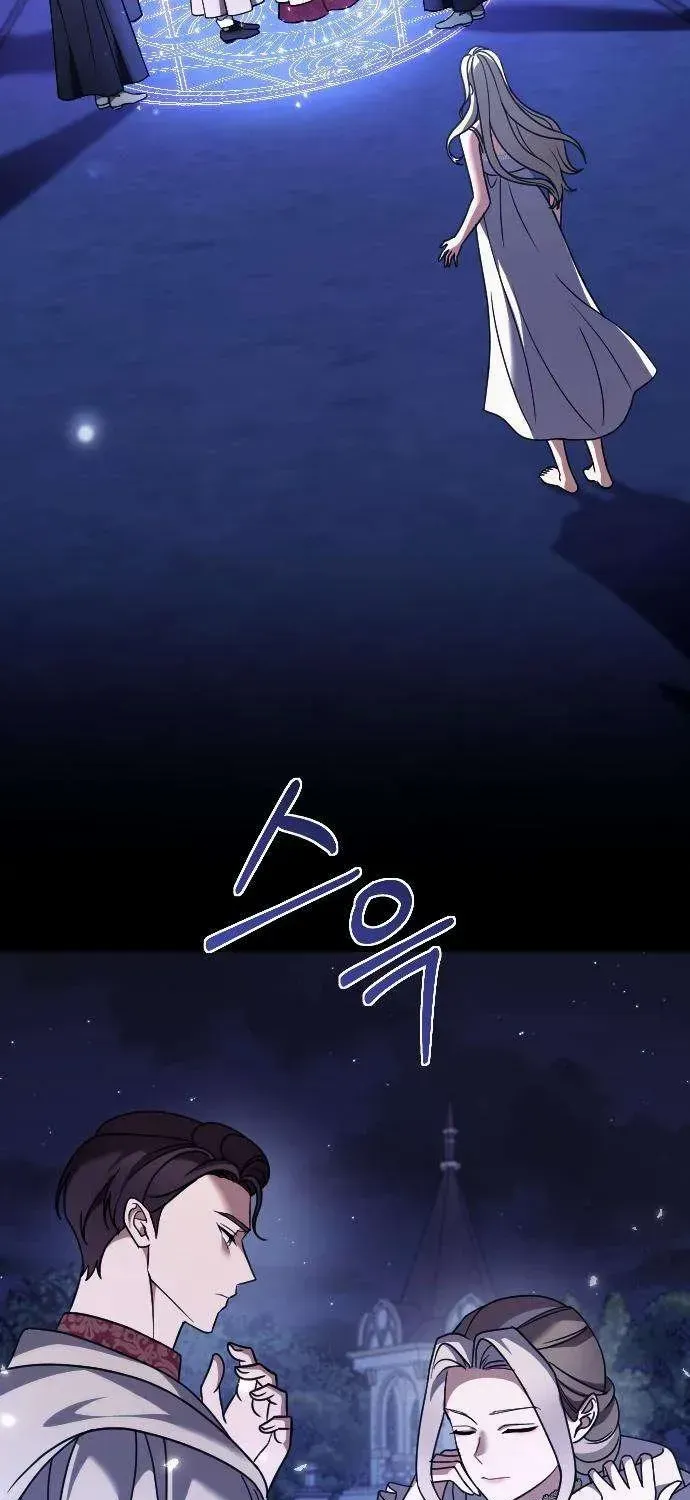 The Empress’s Beast Selection Chapter 51 page 13 - 