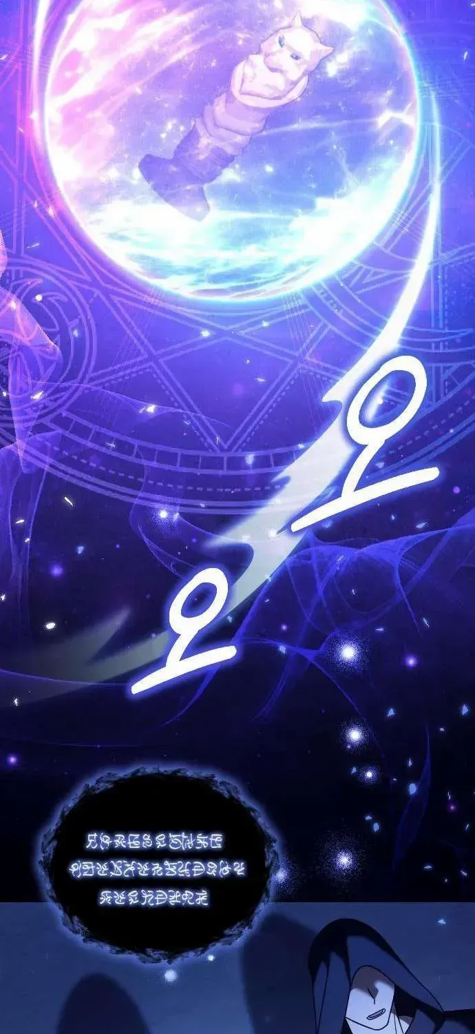 The Empress’s Beast Selection Chapter 51 page 20 - 