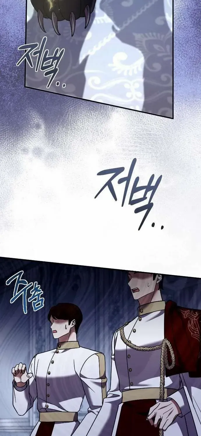 The Empress’s Beast Selection Chapter 51 page 41 - 