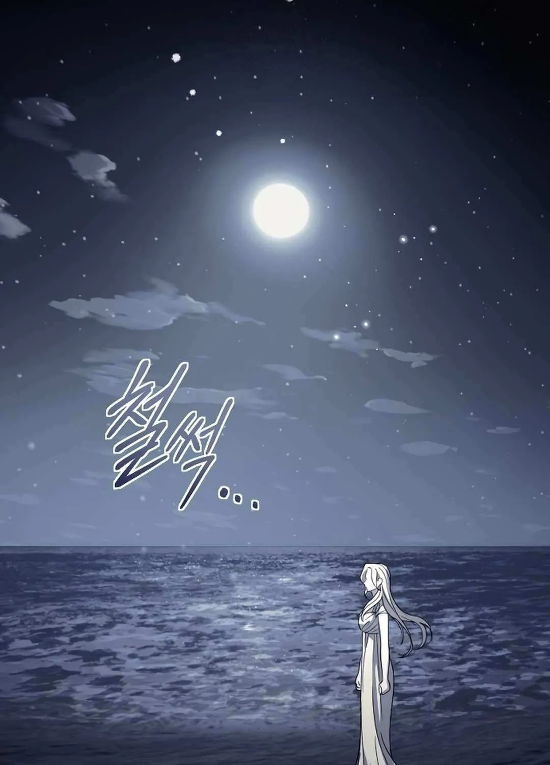 The Empress’s Beast Selection Chapter 52 page 124 - 