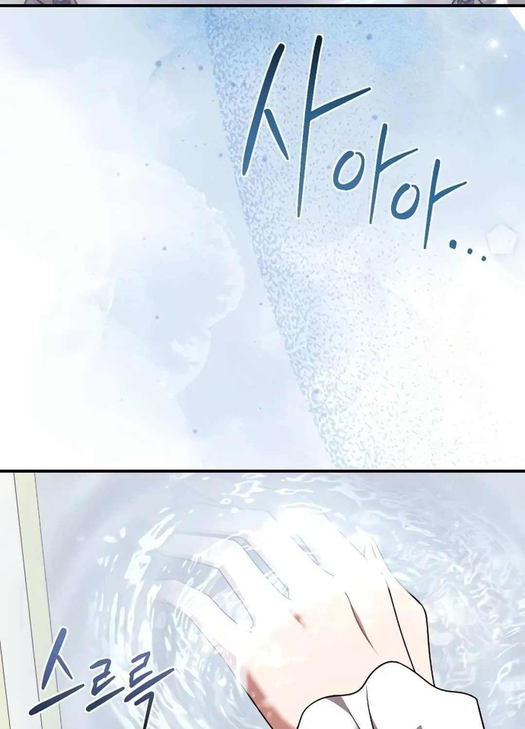 The Empress’s Beast Selection Chapter 52 page 189 - 
