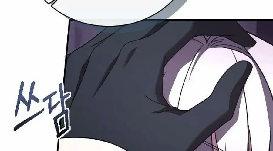 The Empress’s Beast Selection Chapter 53 page 41 - 