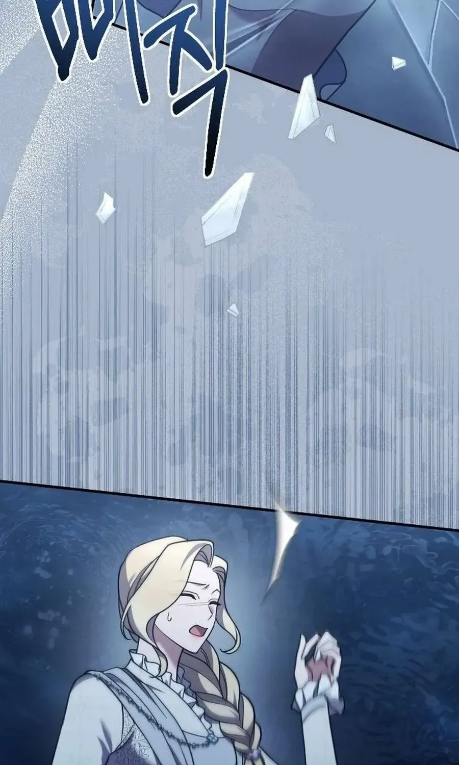 The Empress’s Beast Selection Chapter 53 page 9 - 