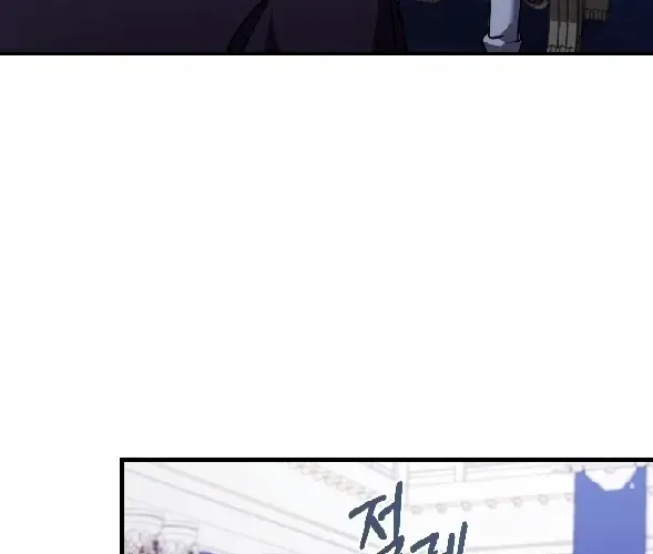 The Empress’s Beast Selection Chapter 54 page 36 - 