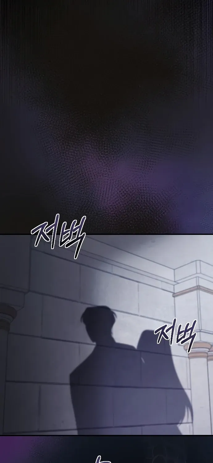 The Empress’s Beast Selection Chapter 56 page 38 - 
