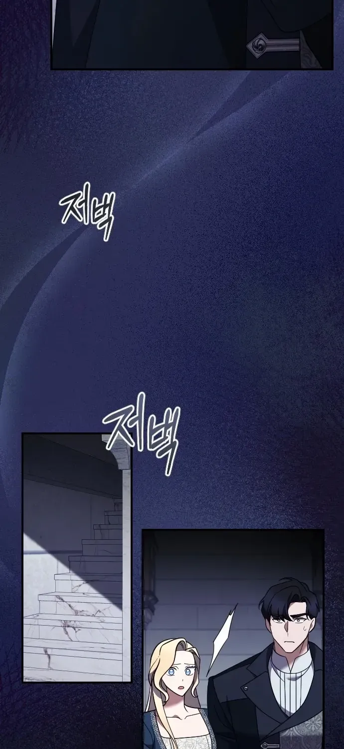 The Empress’s Beast Selection Chapter 56 page 46 - 