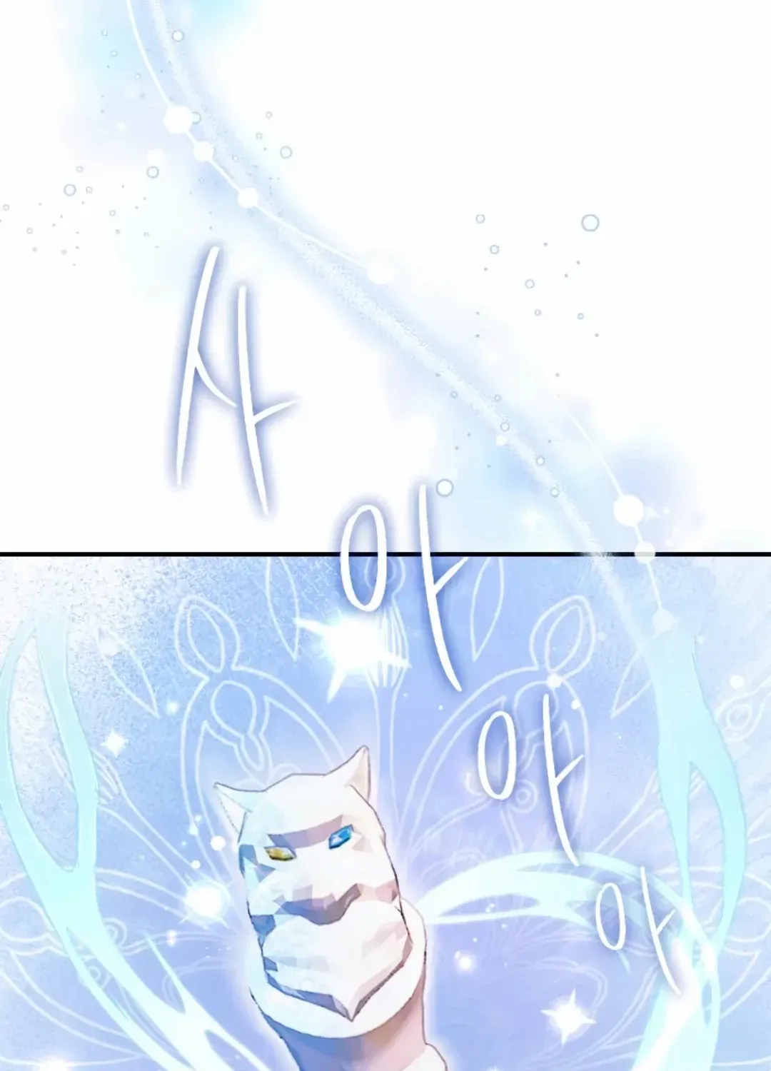 The Empress’s Beast Selection Chapter 59 page 52 - 