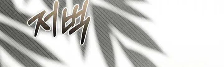 The Empress’s Needle Chapter 17 page 50 - 