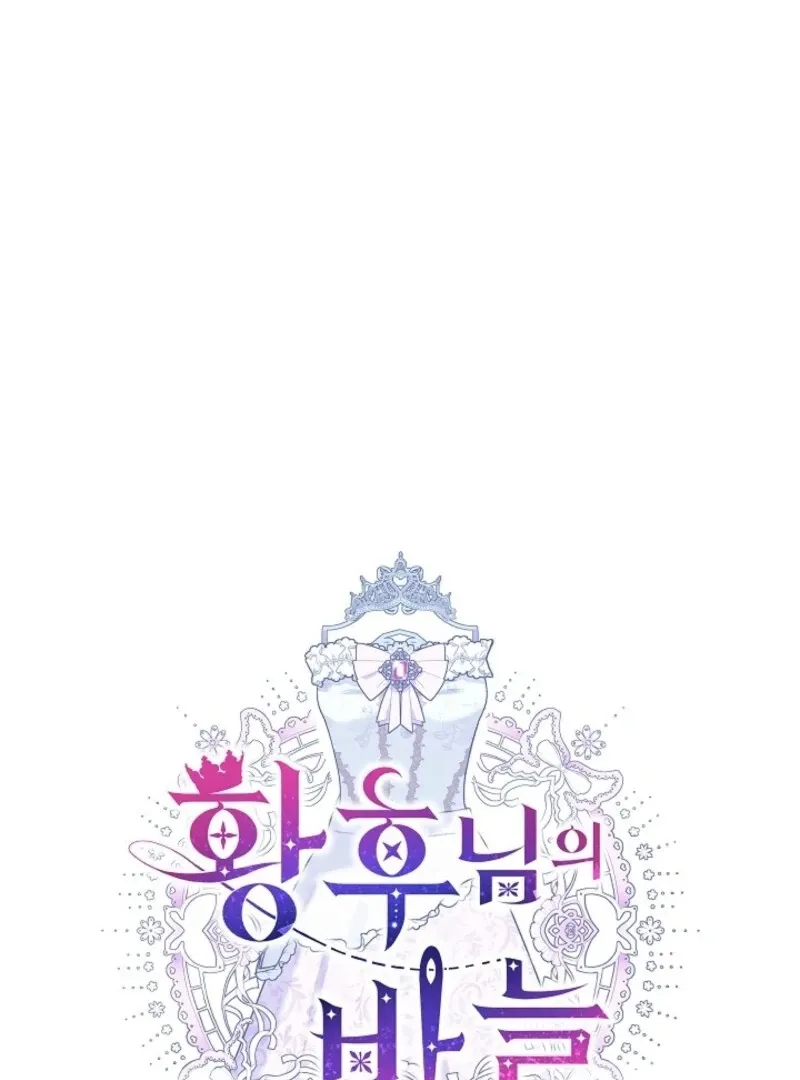 The Empress’s Needle Chapter 27 page 76 - 