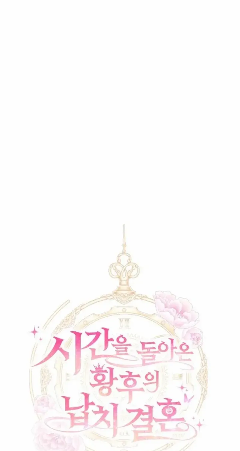 The empresss time reversed abducted marriage Chapter 11 page 19 - 