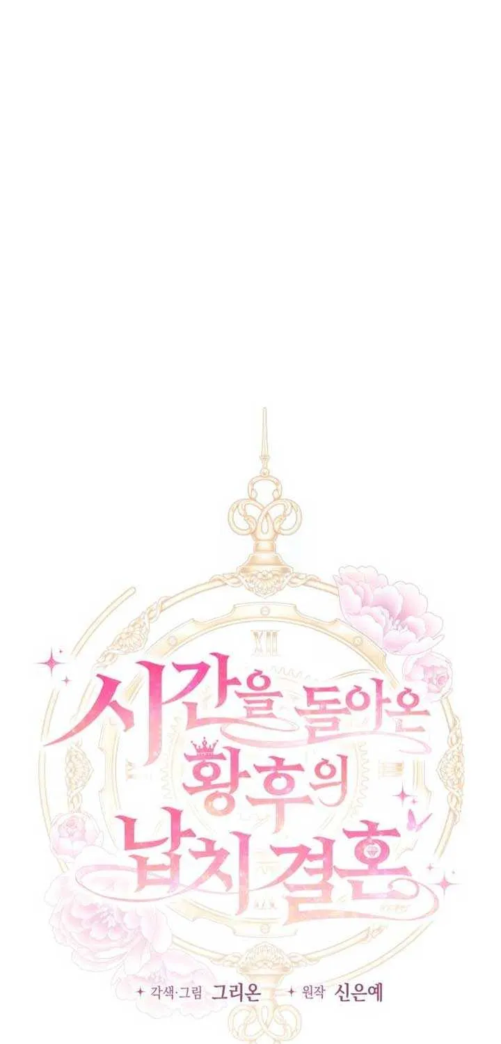 The empresss time reversed abducted marriage Chapter 13 page 33 - 