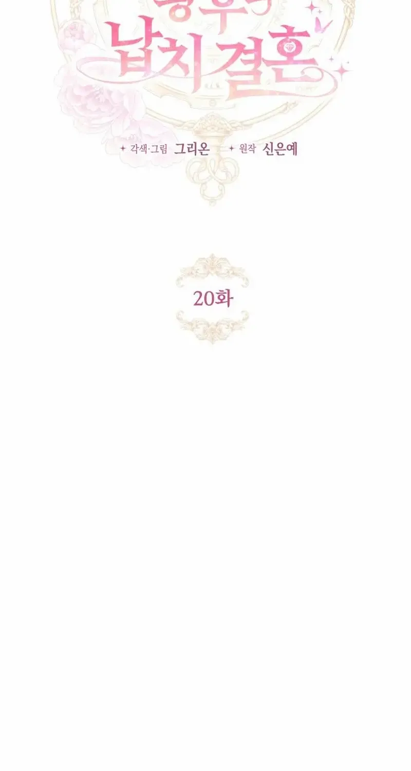 The empresss time reversed abducted marriage Chapter 20 page 16 - 