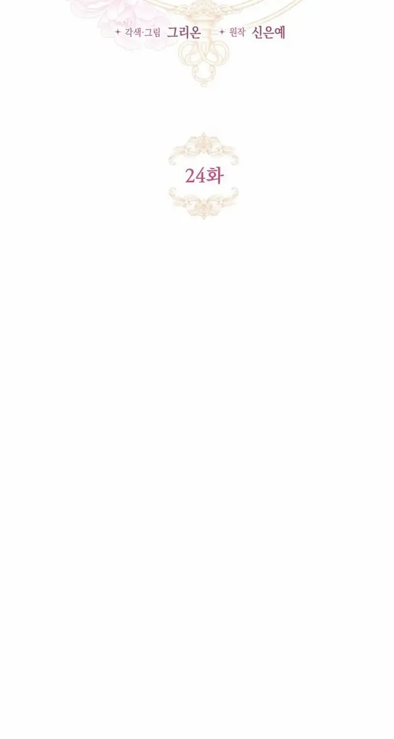 The empresss time reversed abducted marriage Chapter 24 page 11 - 