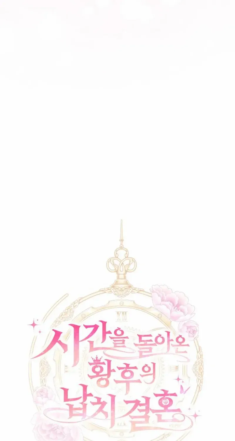 The empresss time reversed abducted marriage Chapter 24 page 10 - 
