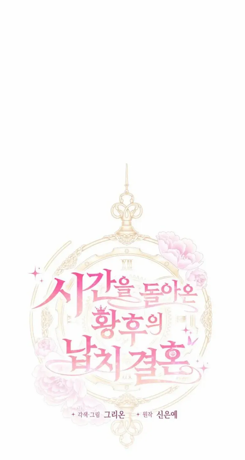 The empresss time reversed abducted marriage Chapter 27 page 34 - 