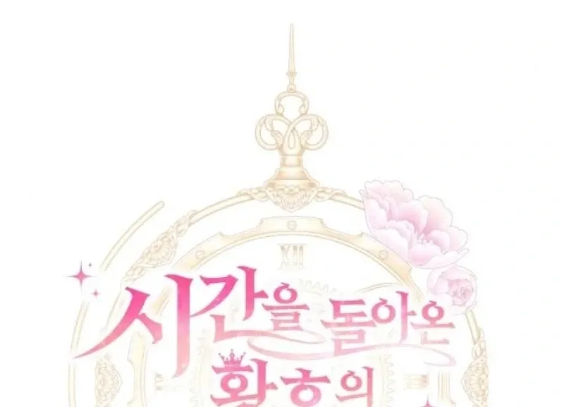 The empresss time reversed abducted marriage Chapter 31 page 23 - 